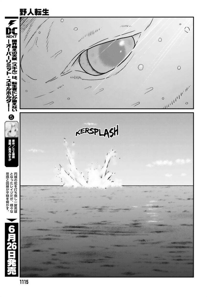 Yajin Tensei Karate Survivor In Another World Chapter 51 Page 12
