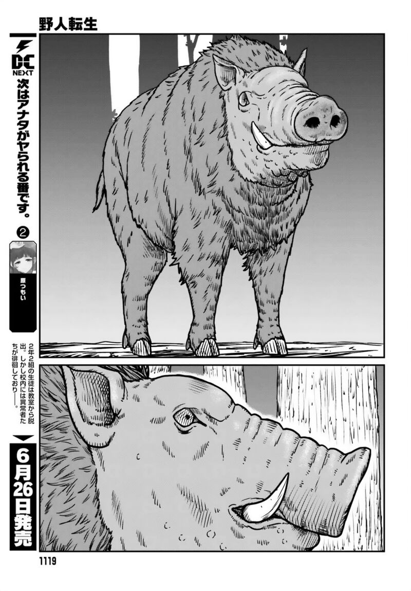 Yajin Tensei Karate Survivor In Another World Chapter 51 Page 16