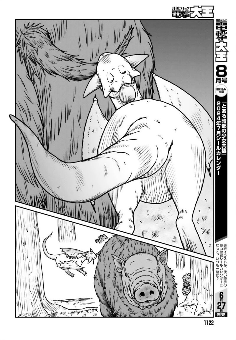 Yajin Tensei Karate Survivor In Another World Chapter 51 Page 19
