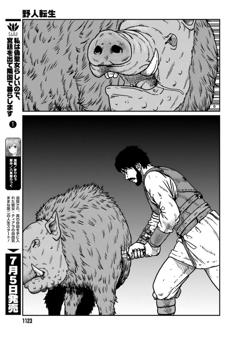 Yajin Tensei Karate Survivor In Another World Chapter 51 Page 20