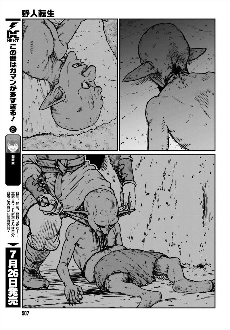 Yajin Tensei Karate Survivor In Another World Chapter 52 Page 15