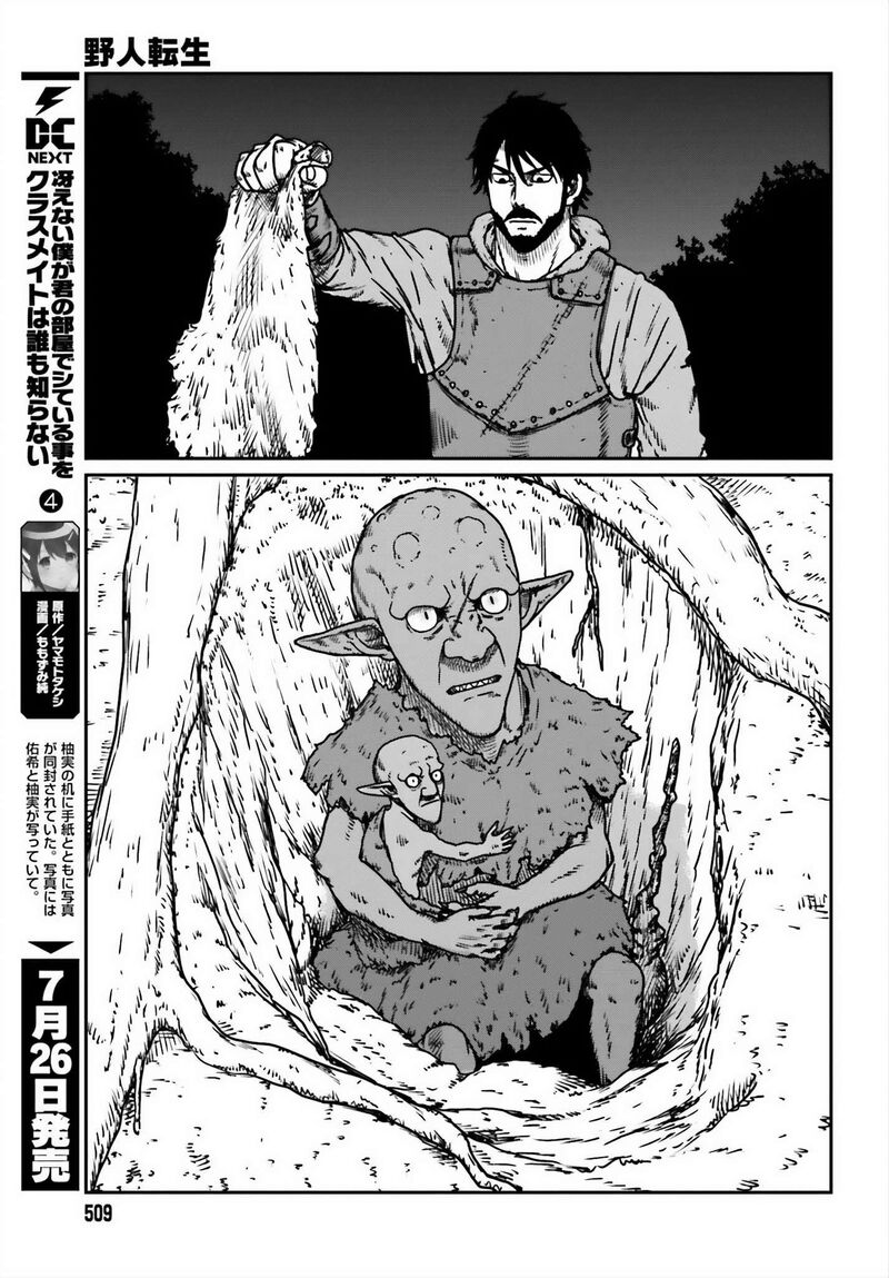 Yajin Tensei Karate Survivor In Another World Chapter 52 Page 17