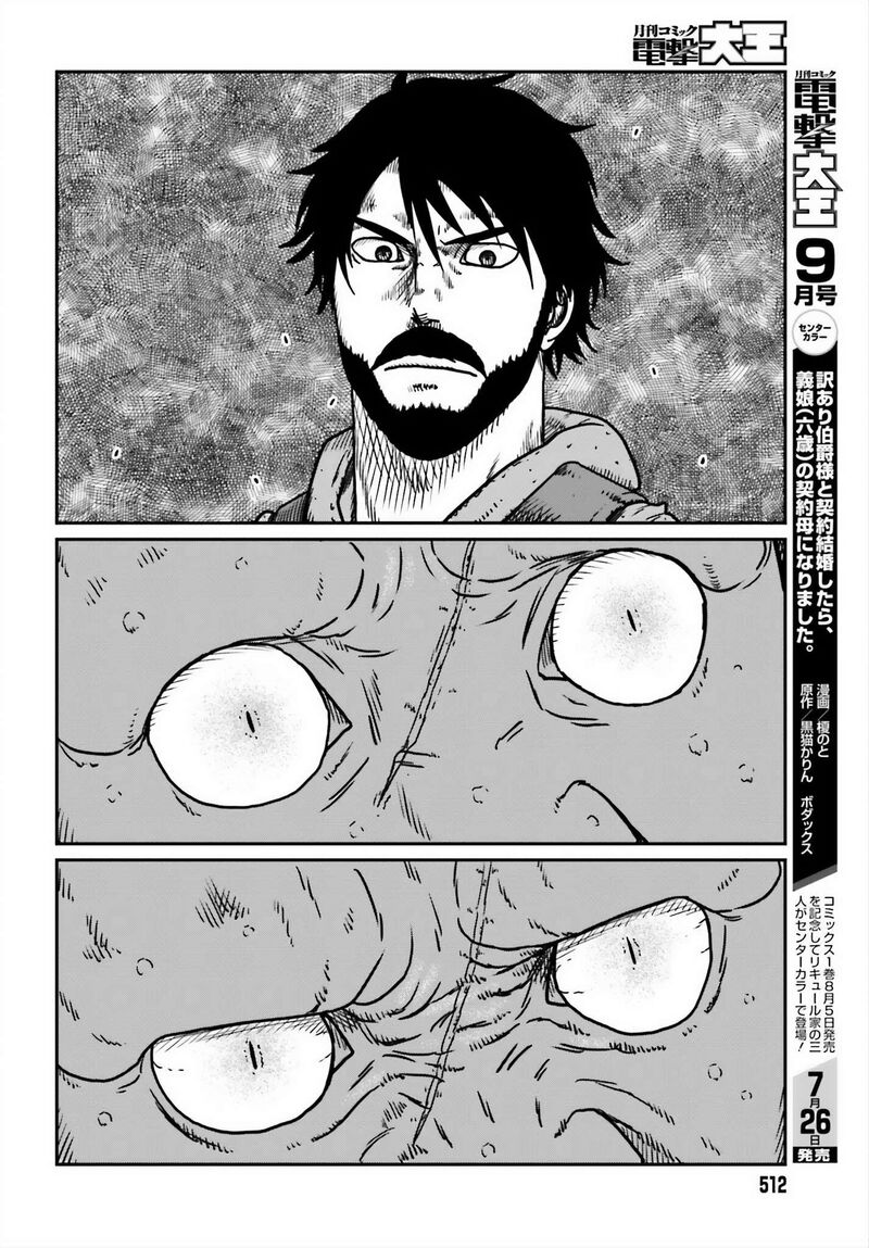 Yajin Tensei Karate Survivor In Another World Chapter 52 Page 20