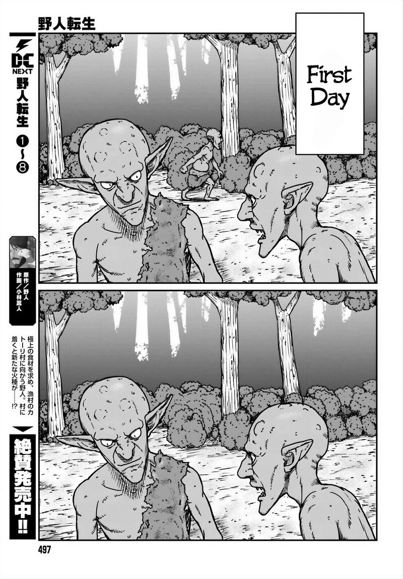 Yajin Tensei Karate Survivor In Another World Chapter 52 Page 5