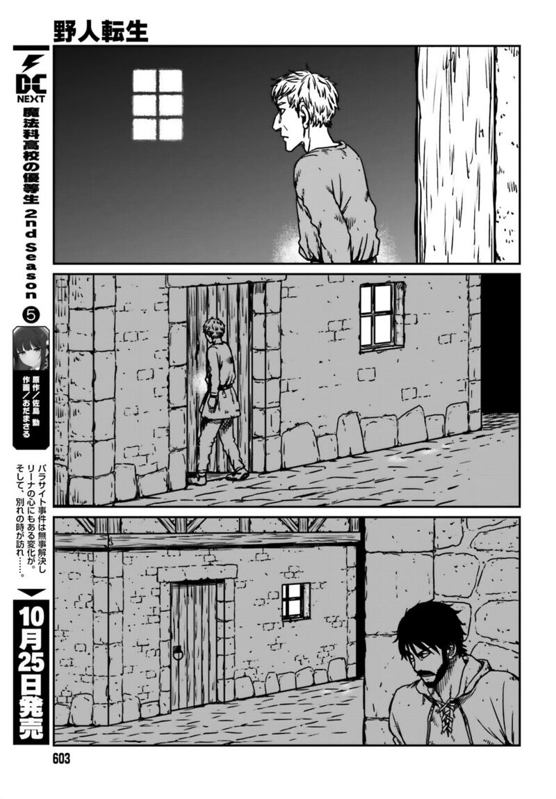 Yajin Tensei Karate Survivor In Another World Chapter 54 Page 23