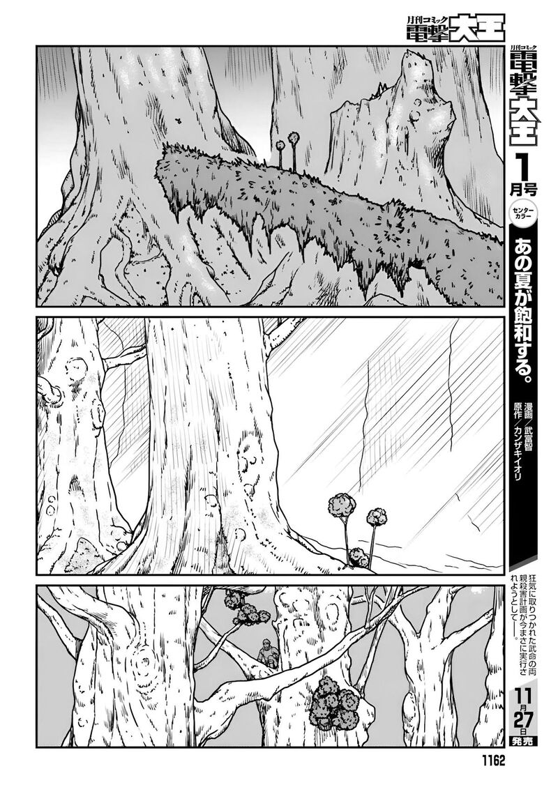 Yajin Tensei Karate Survivor In Another World Chapter 55 Page 19