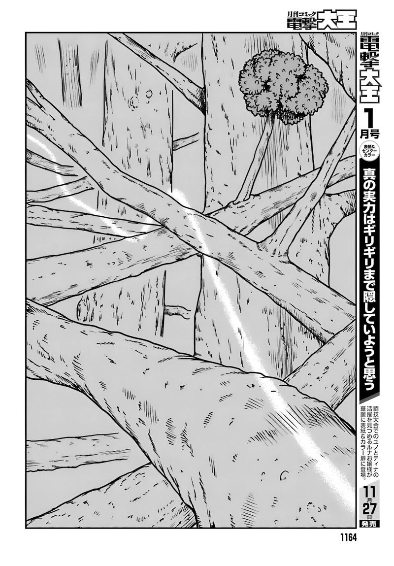 Yajin Tensei Karate Survivor In Another World Chapter 55 Page 21