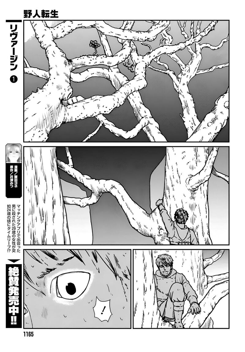 Yajin Tensei Karate Survivor In Another World Chapter 55 Page 22