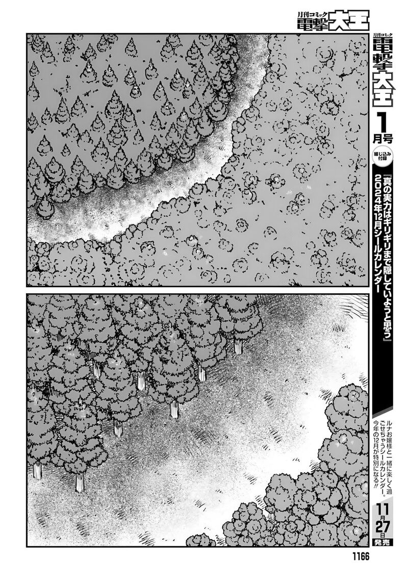Yajin Tensei Karate Survivor In Another World Chapter 55 Page 23