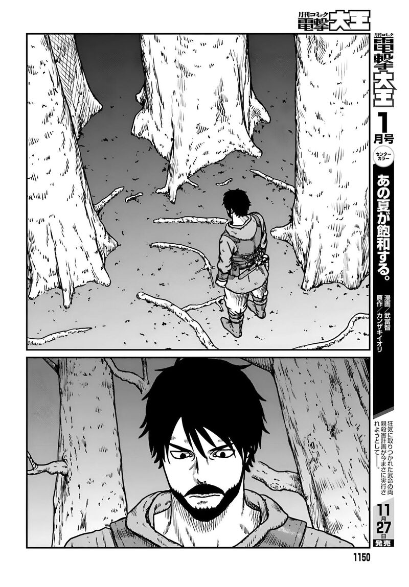 Yajin Tensei Karate Survivor In Another World Chapter 55 Page 7