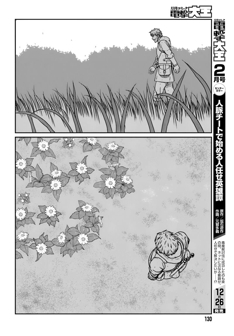 Yajin Tensei Karate Survivor In Another World Chapter 56 Page 15