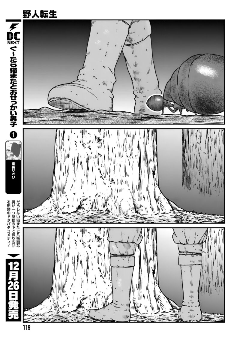 Yajin Tensei Karate Survivor In Another World Chapter 56 Page 5