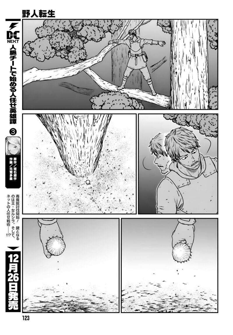 Yajin Tensei Karate Survivor In Another World Chapter 56 Page 9