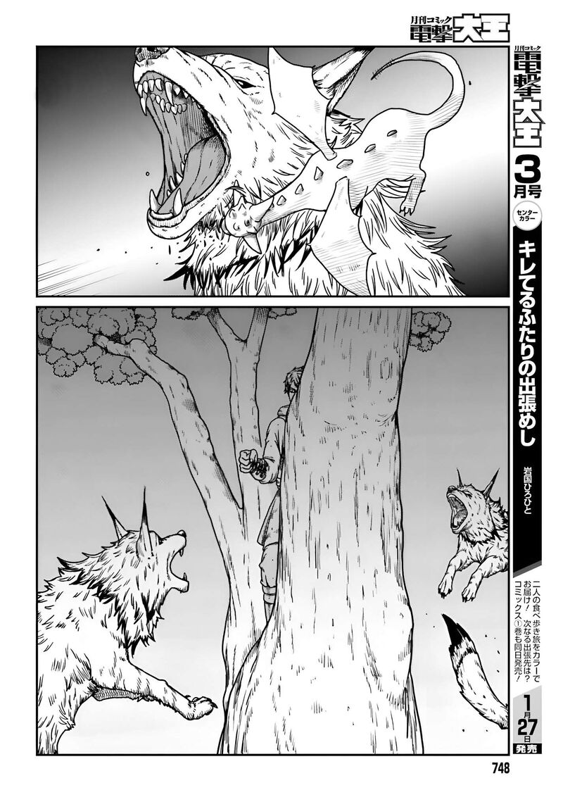 Yajin Tensei Karate Survivor In Another World Chapter 57 Page 11