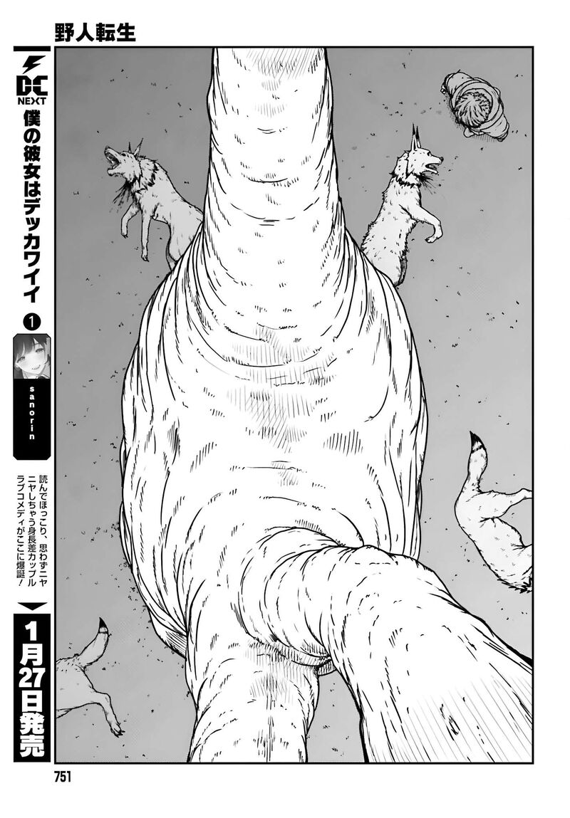 Yajin Tensei Karate Survivor In Another World Chapter 57 Page 14