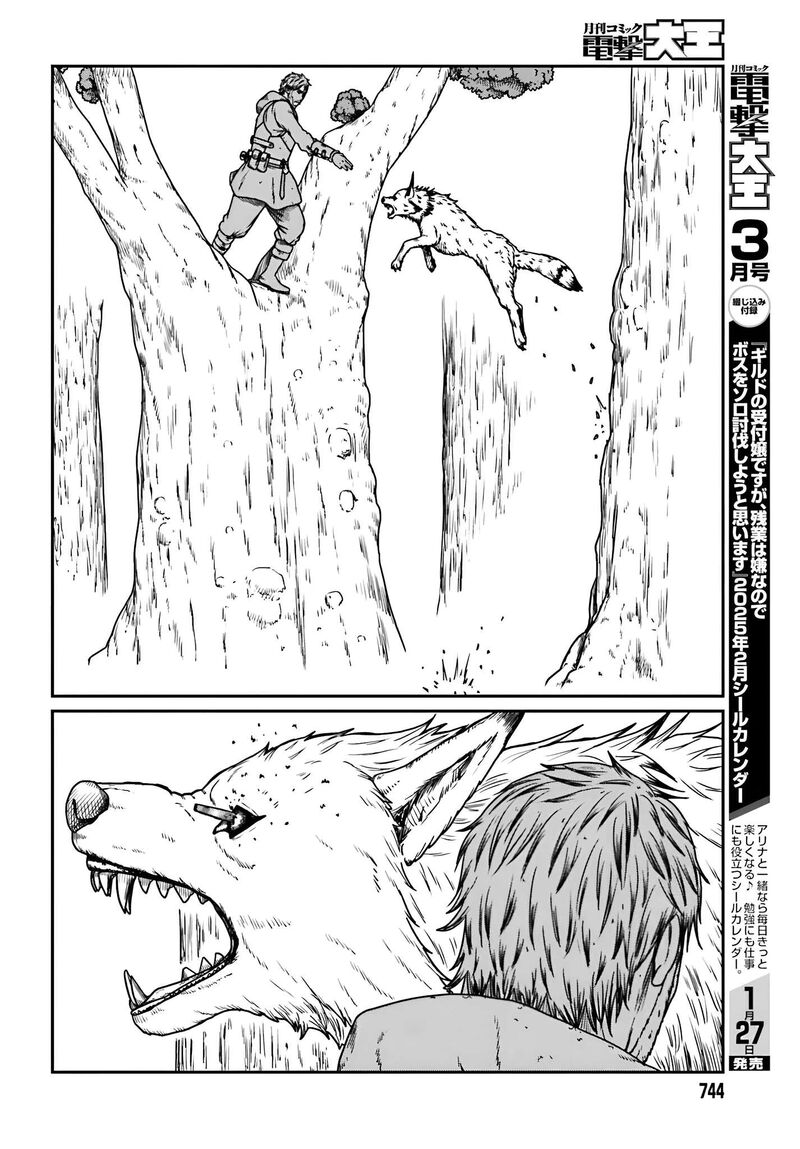 Yajin Tensei Karate Survivor In Another World Chapter 57 Page 7