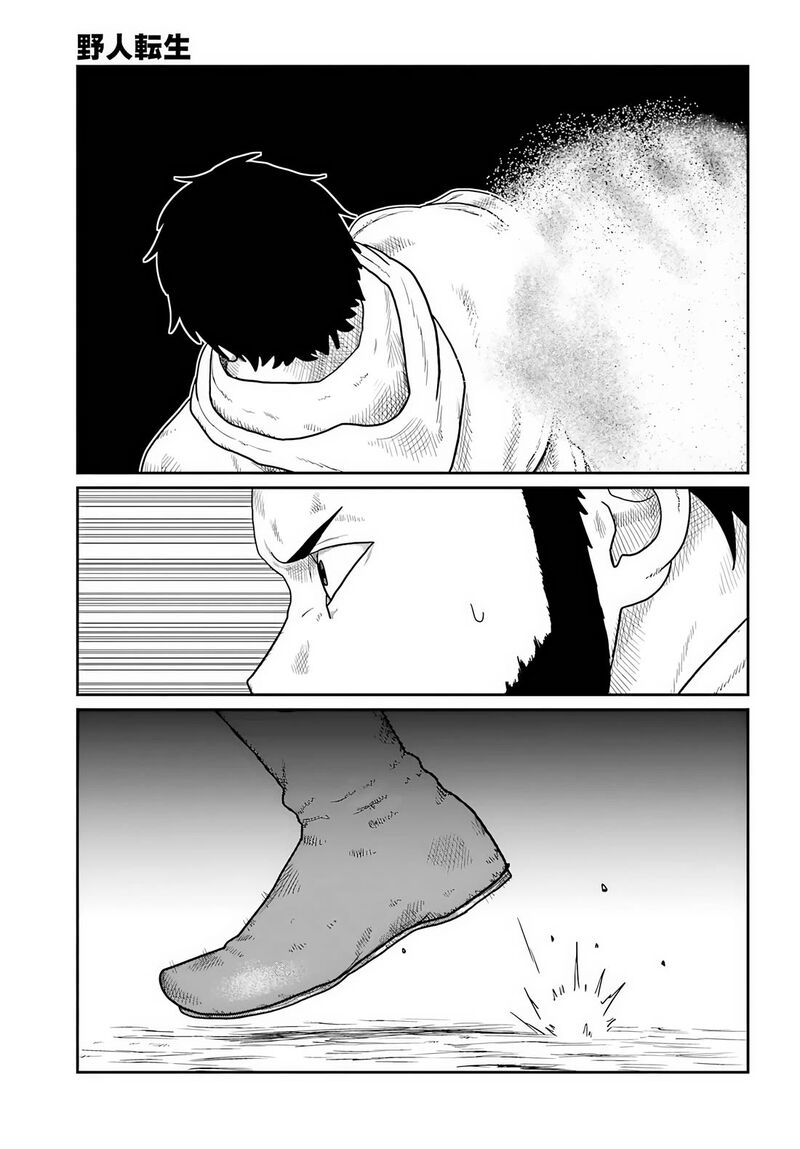 Yajin Tensei Karate Survivor In Another World Chapter 73 Page 9