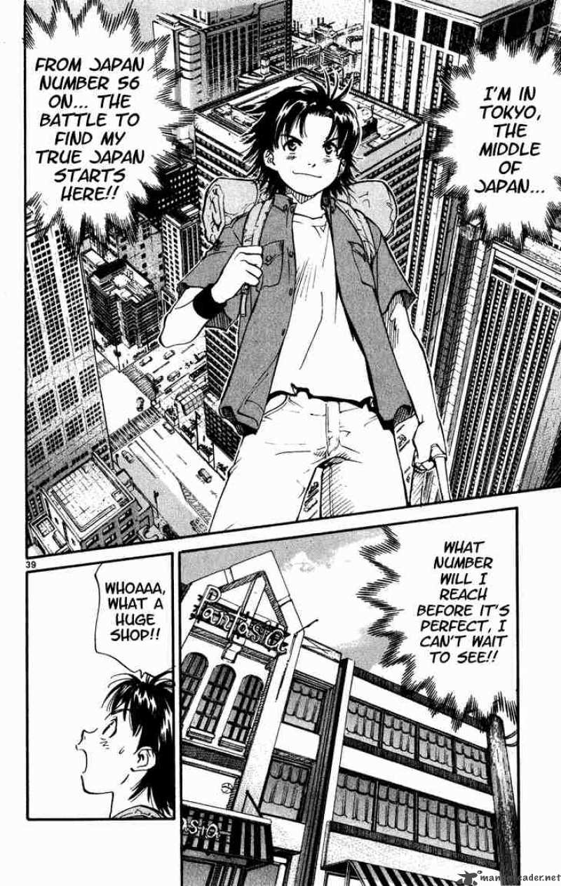 Yakitate Japan Chapter 1 Page 42