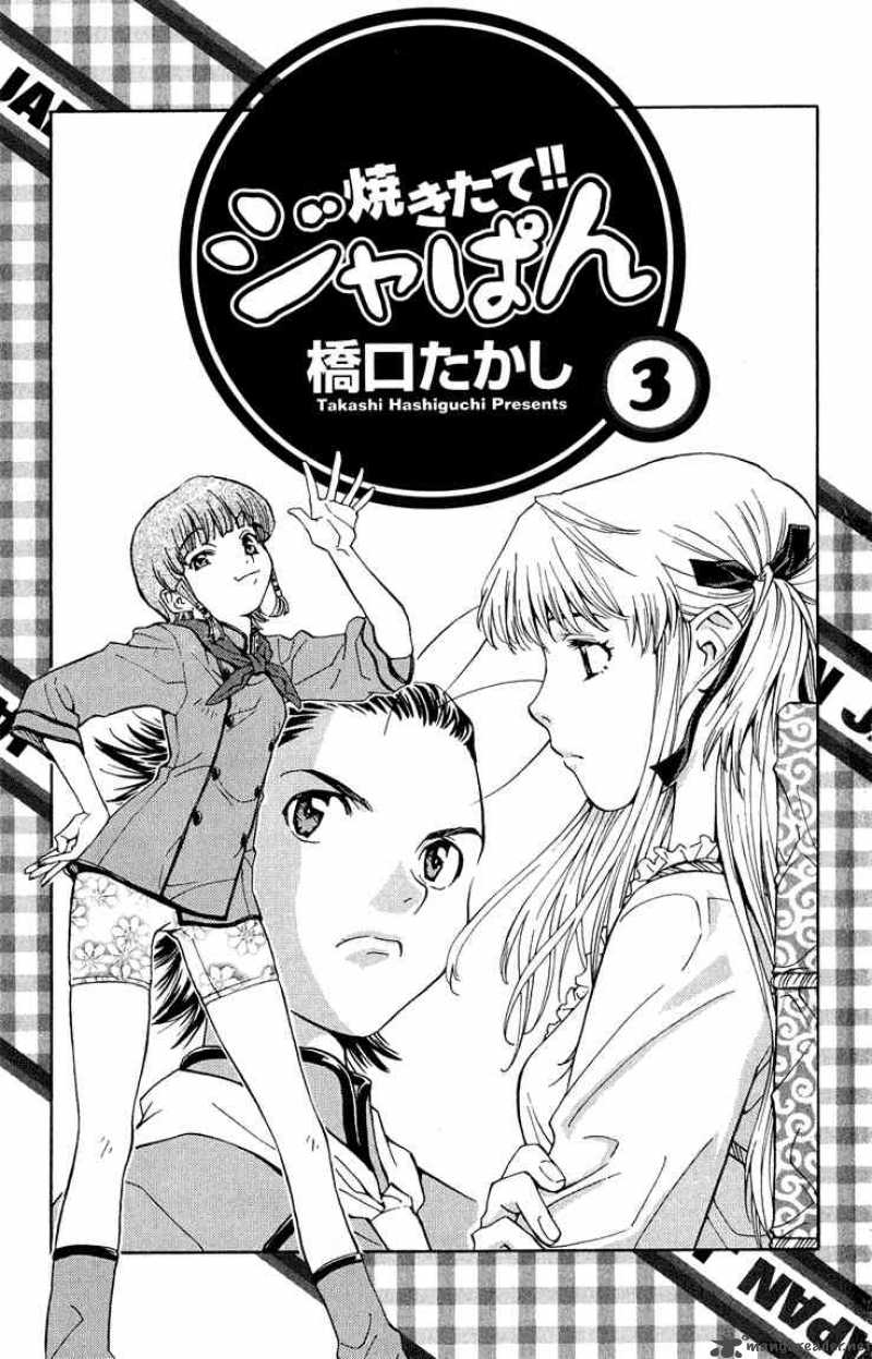 Yakitate Japan Chapter 16 Page 1