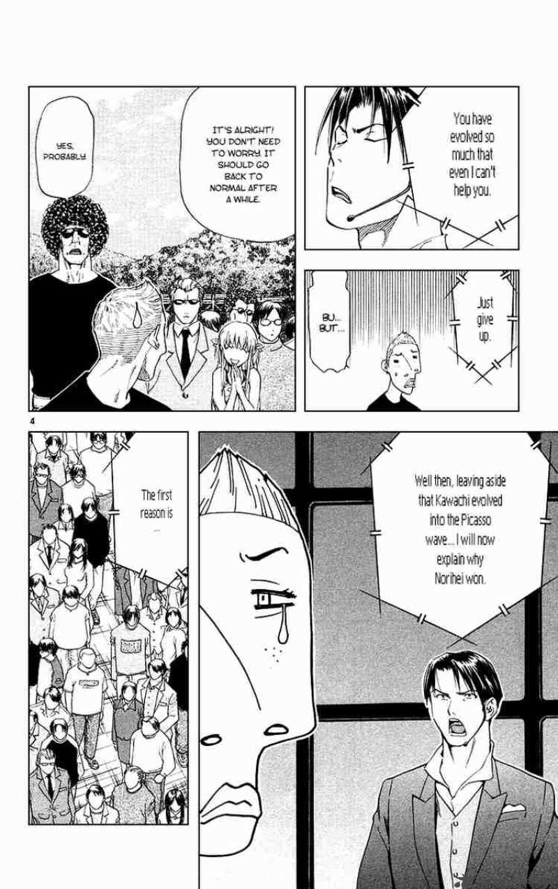 Yakitate Japan Chapter 163 Page 7