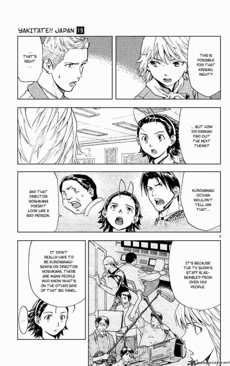 Yakitate Japan Chapter 164 Page 7