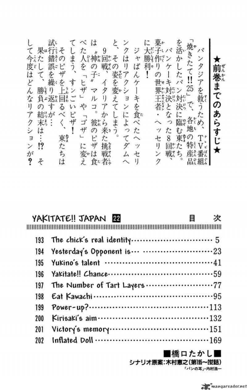 Yakitate Japan Chapter 193 Page 3