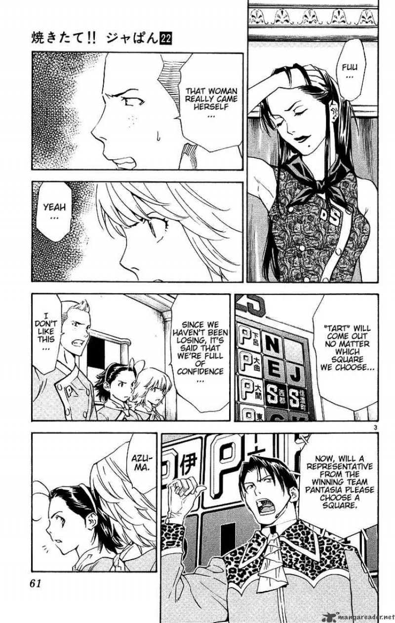 Yakitate Japan Chapter 196 Page 3