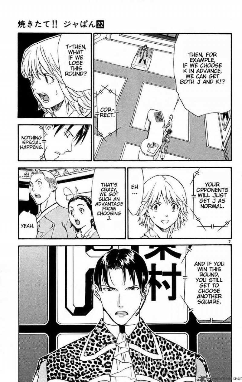 Yakitate Japan Chapter 196 Page 7