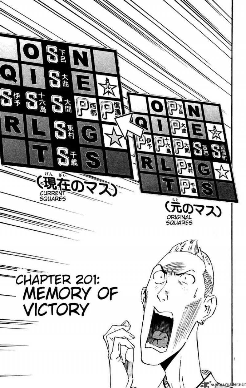 Yakitate Japan Chapter 201 Page 1