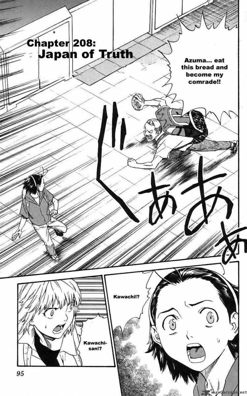 Yakitate Japan Chapter 208 Page 1