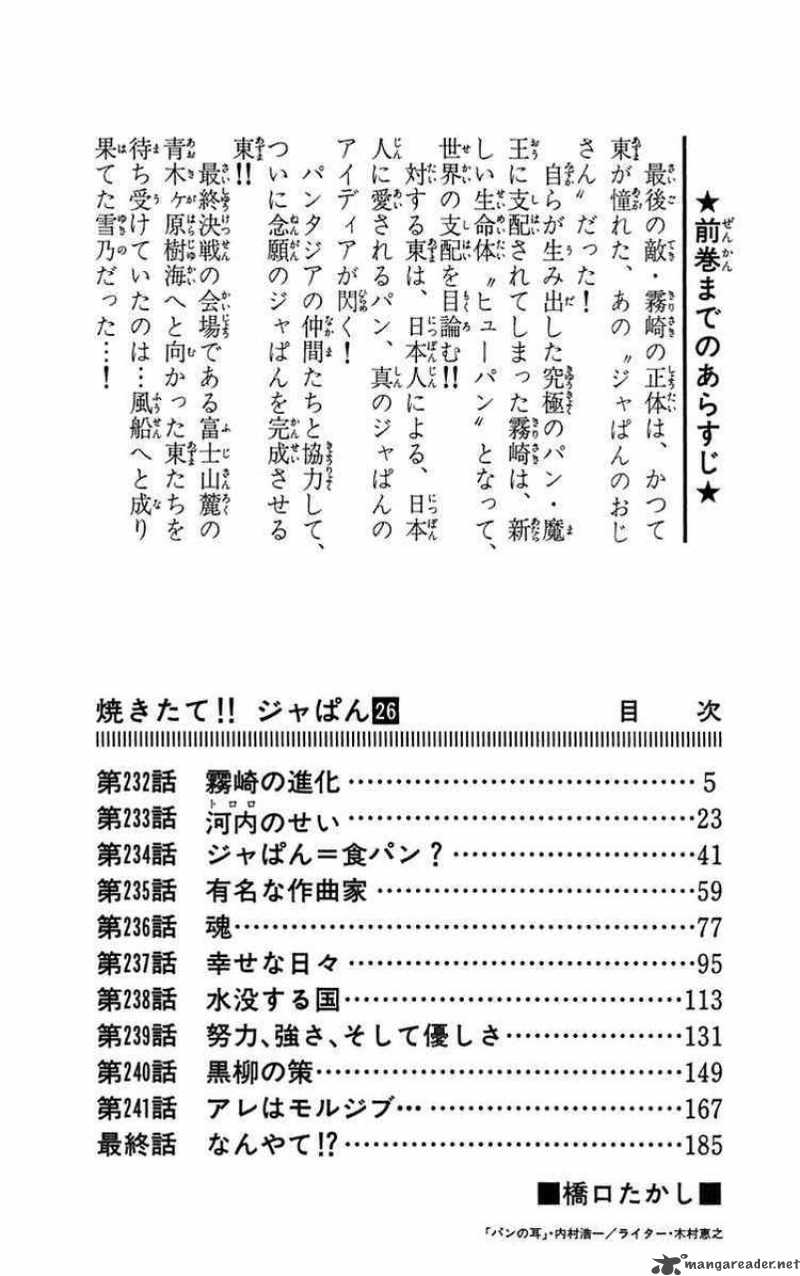 Yakitate Japan Chapter 232 Page 4