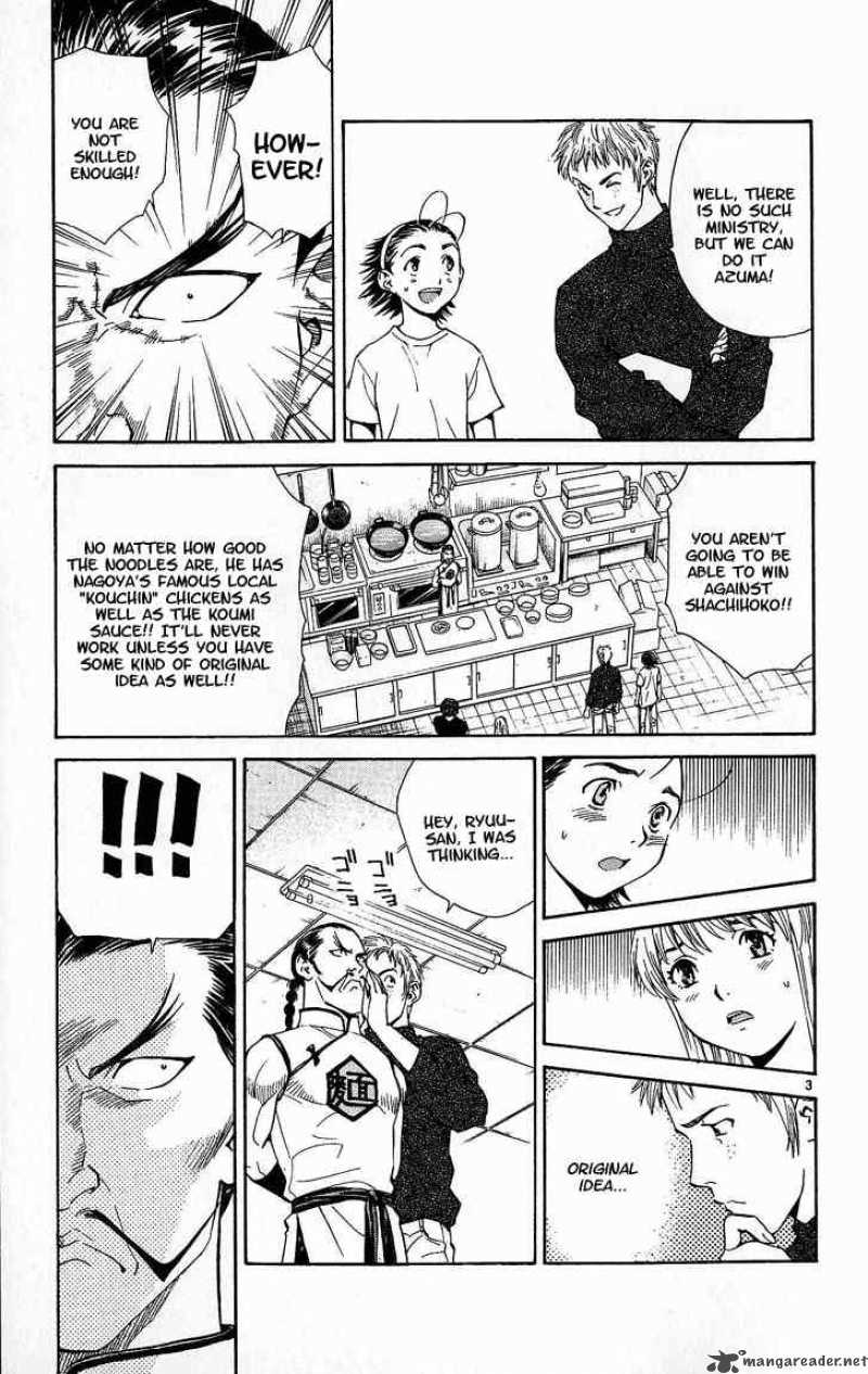 Yakitate Japan Chapter 29 Page 3