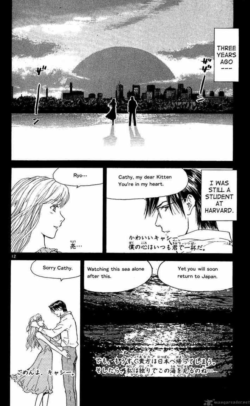 Yakitate Japan Chapter 39 Page 12