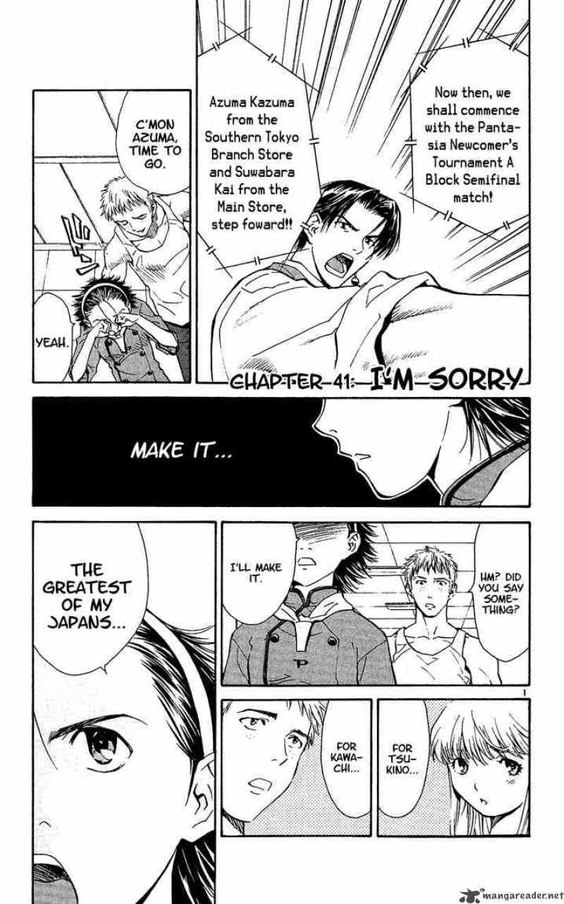 Yakitate Japan Chapter 41 Page 1