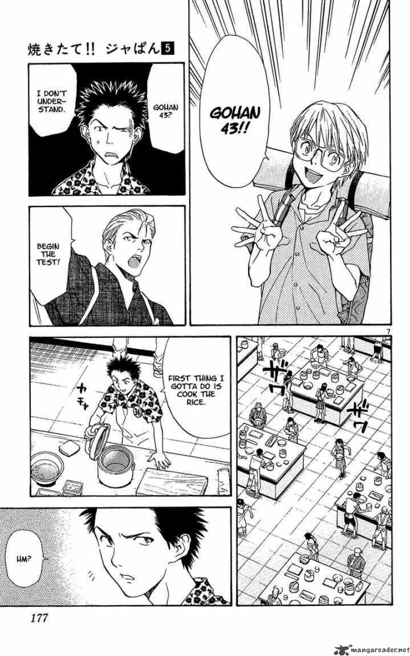 Yakitate Japan Chapter 41 Page 25