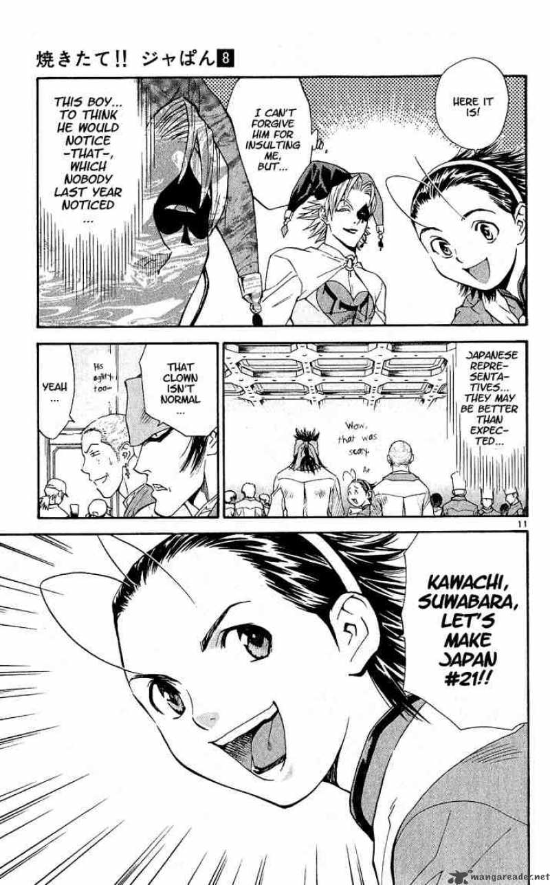 Yakitate Japan Chapter 62 Page 11