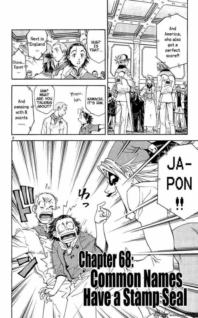 Yakitate Japan Chapter 68 Page 2