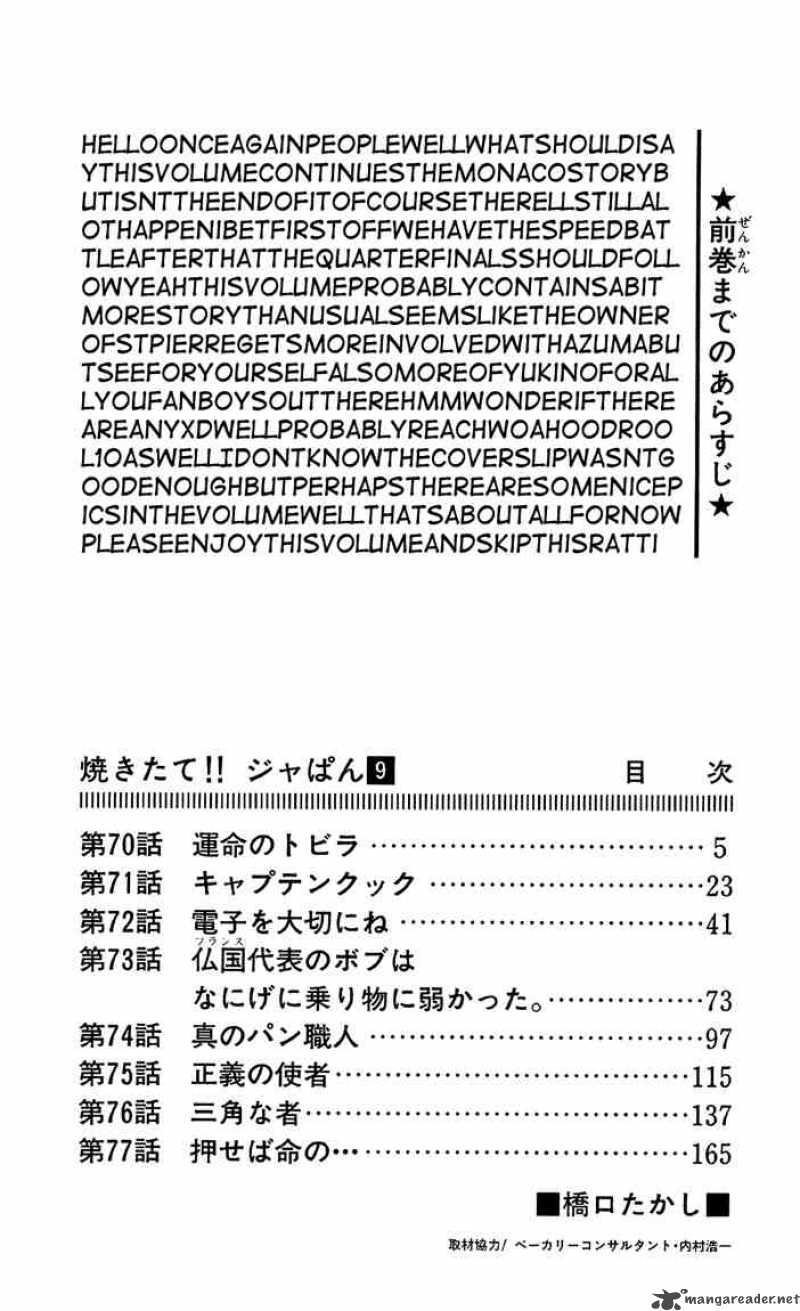 Yakitate Japan Chapter 70 Page 2