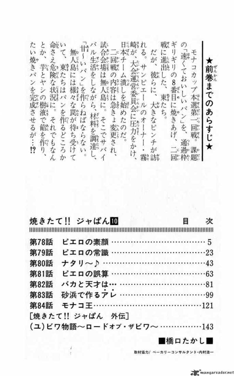 Yakitate Japan Chapter 78 Page 2