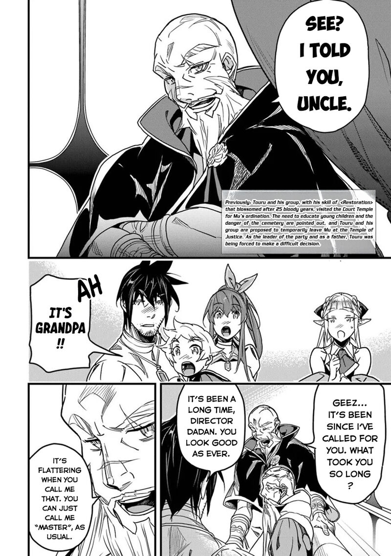 Yakudatazu Skill Ni Jinsei O Sosogikomi 25 Nen Imasara Saikyou No Boukentan Midori Kashi No Akira Chapter 42 Page 3