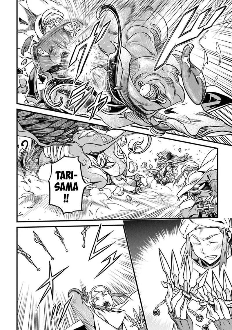 Yakudatazu Skill Ni Jinsei O Sosogikomi 25 Nen Imasara Saikyou No Boukentan Midori Kashi No Akira Chapter 44 Page 5