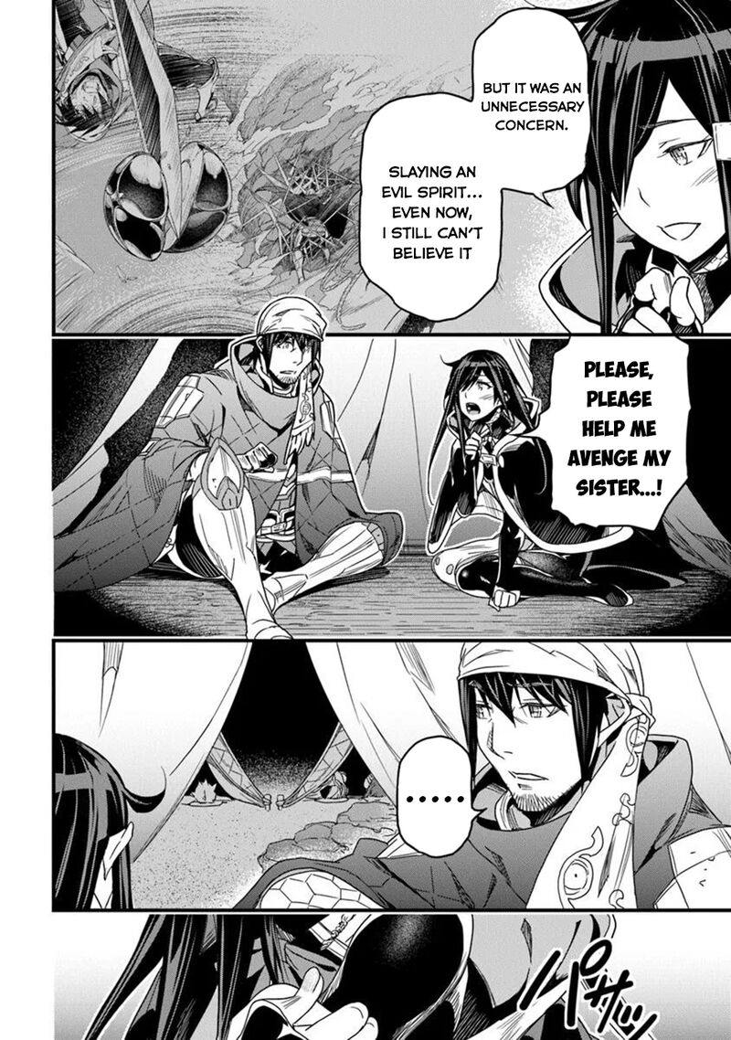 Yakudatazu Skill Ni Jinsei O Sosogikomi 25 Nen Imasara Saikyou No Boukentan Midori Kashi No Akira Chapter 47 Page 11