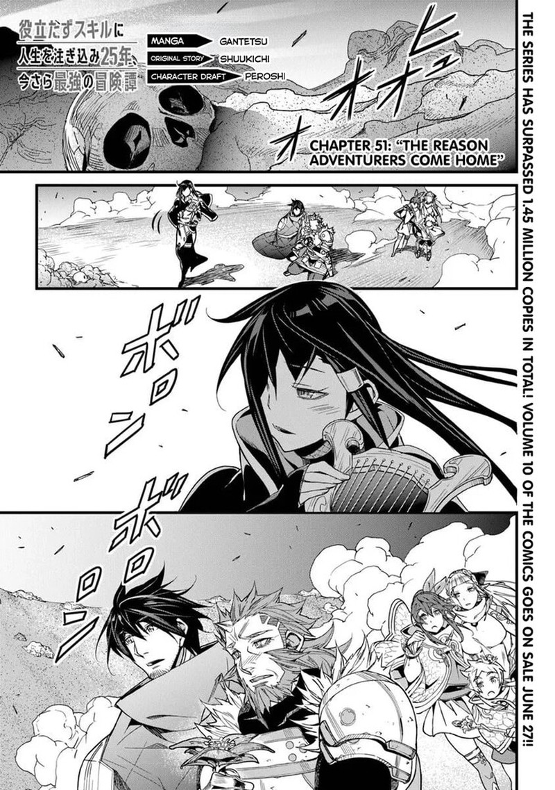 Yakudatazu Skill Ni Jinsei O Sosogikomi 25 Nen Imasara Saikyou No Boukentan Midori Kashi No Akira Chapter 51a Page 1