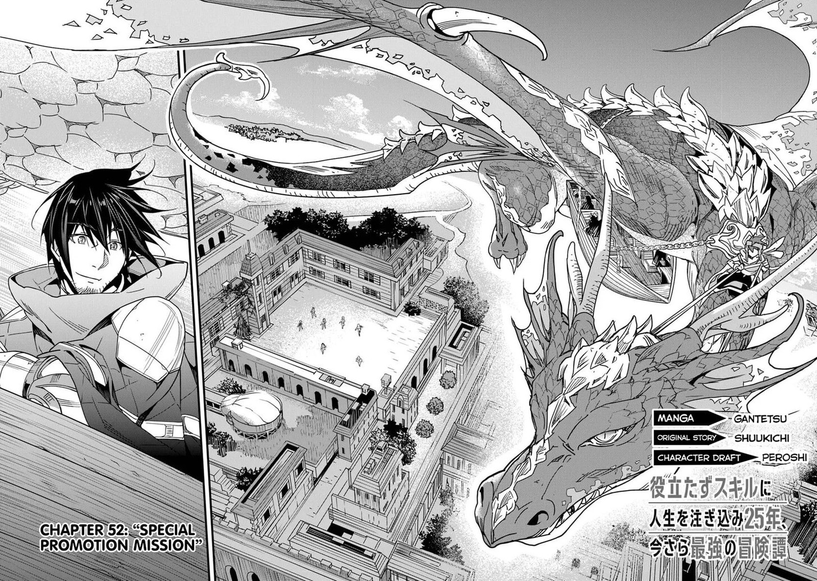 Yakudatazu Skill Ni Jinsei O Sosogikomi 25 Nen Imasara Saikyou No Boukentan Midori Kashi No Akira Chapter 52a Page 2