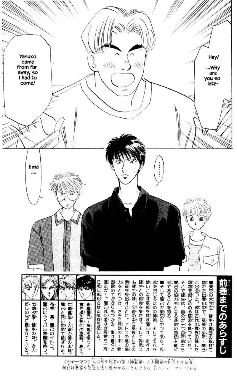 Yakumo Tatsu Chapter 10a Page 7