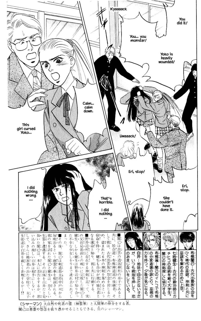 Yakumo Tatsu Chapter 23a Page 7