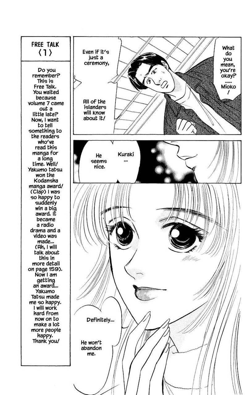Yakumo Tatsu Chapter 25a Page 9