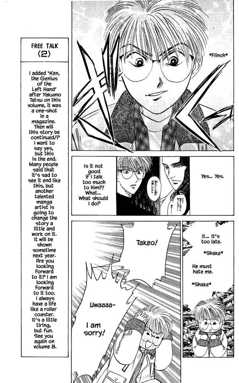 Yakumo Tatsu Chapter 26a Page 13