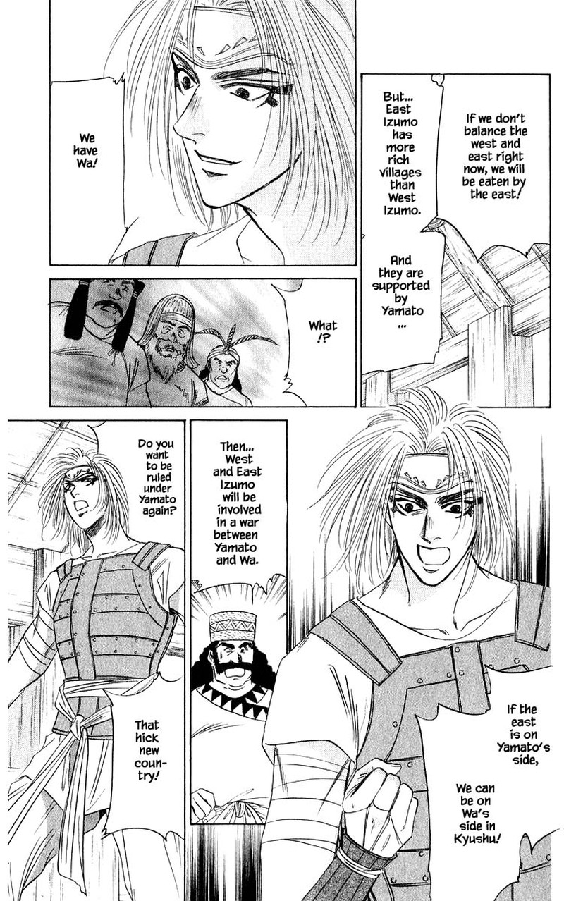 Yakumo Tatsu Chapter 31a Page 7