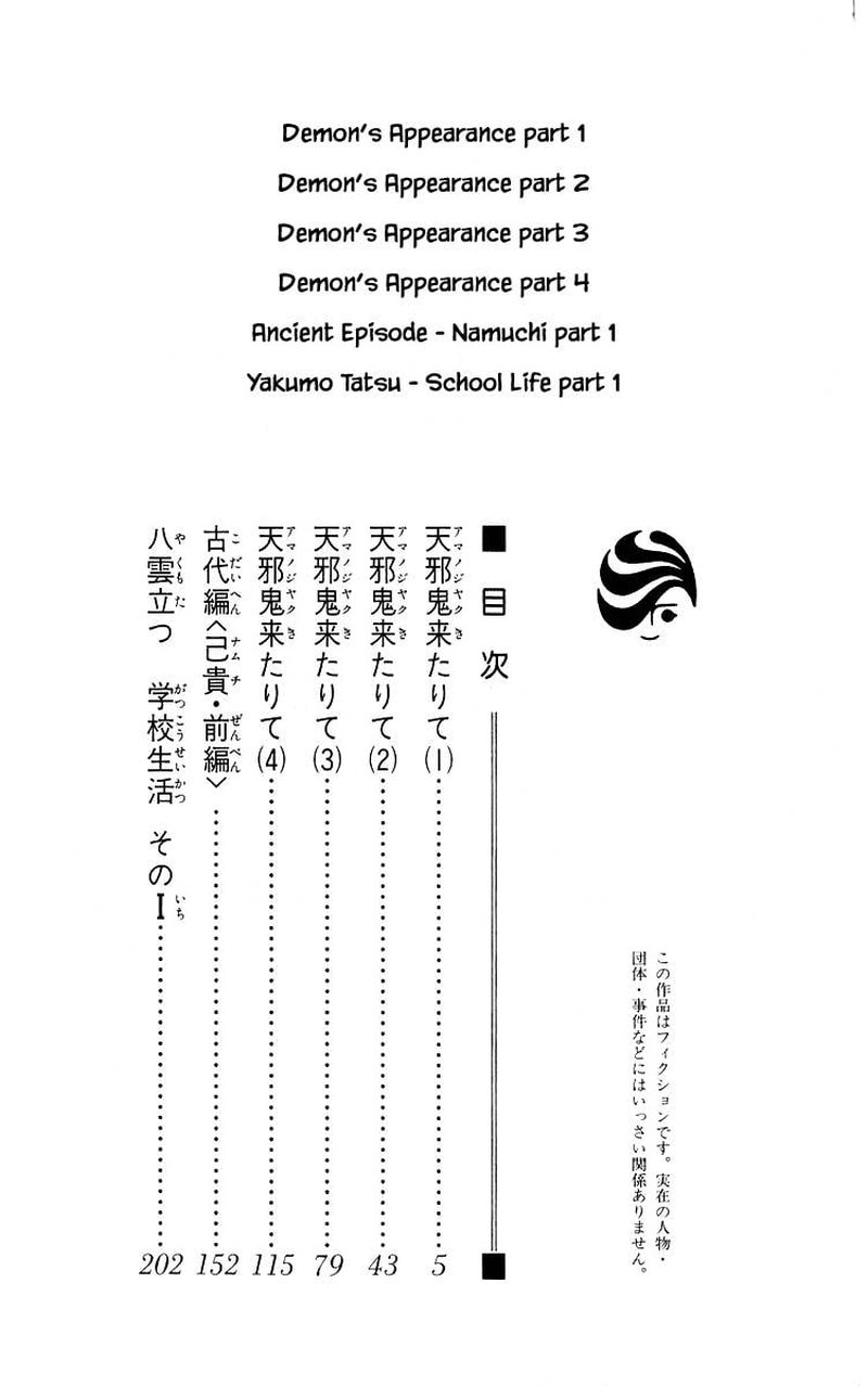 Yakumo Tatsu Chapter 38a Page 4